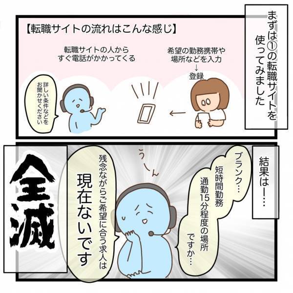 三姉妹にかかるお金、夫の転職、自分のキャリアを考え復帰を決意するも… ＜看護師ママの復職日記＞