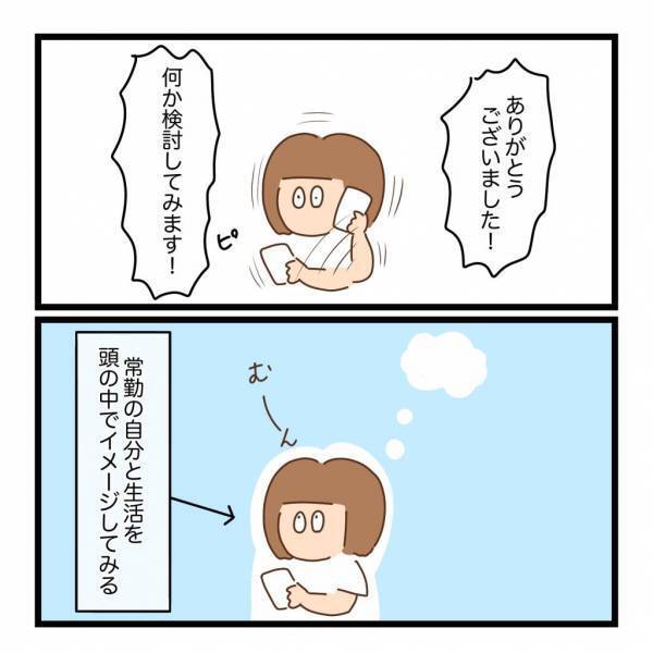 三姉妹にかかるお金、夫の転職、自分のキャリアを考え復帰を決意するも… ＜看護師ママの復職日記＞