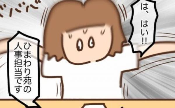 「利用者は100人以上です！」応募してすぐに面接の連絡が…準備に奔走！！＜看護師ママの復職日記＞