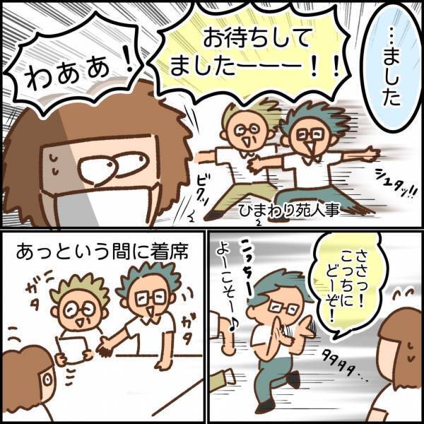 「利用者は100人以上です！」応募してすぐに面接の連絡が…準備に奔走！！＜看護師ママの復職日記＞