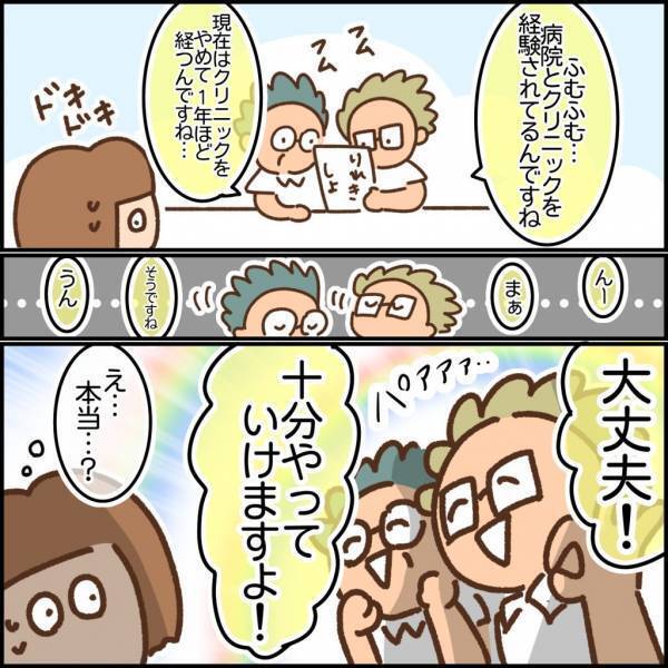 「利用者は100人以上です！」応募してすぐに面接の連絡が…準備に奔走！！＜看護師ママの復職日記＞