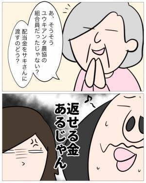 再構築？あり得ない！孫に激甘の義祖母が持ちかける驚愕相談の条件＜子どもの父親は結婚詐欺師でした＞