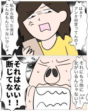 再構築？あり得ない！孫に激甘の義祖母が持ちかける驚愕相談の条件＜子どもの父親は結婚詐欺師でした＞