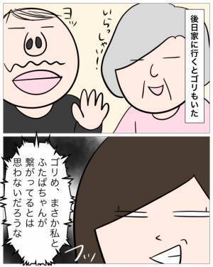 再構築？あり得ない！孫に激甘の義祖母が持ちかける驚愕相談の条件＜子どもの父親は結婚詐欺師でした＞