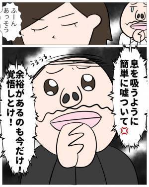 再構築？あり得ない！孫に激甘の義祖母が持ちかける驚愕相談の条件＜子どもの父親は結婚詐欺師でした＞