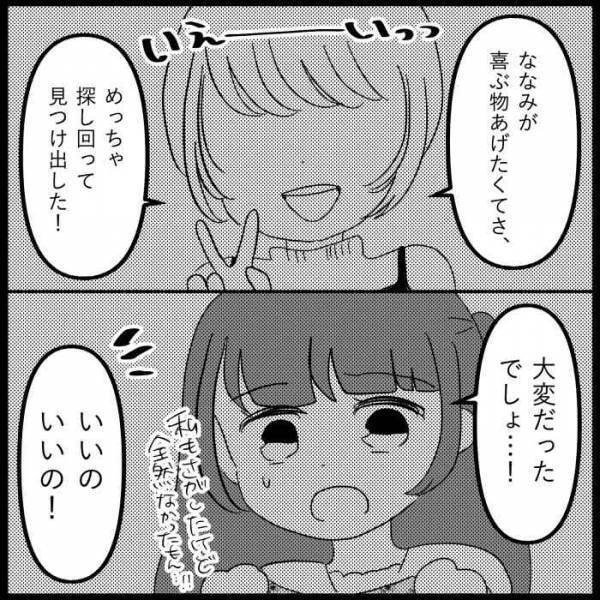 「本気で言ってるの？」義母に踏みにじられた親切心。夫にも責められた妻はまさかの＜義母が嫌い＞