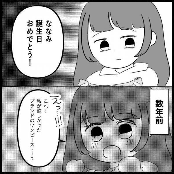 「本気で言ってるの？」義母に踏みにじられた親切心。夫にも責められた妻はまさかの＜義母が嫌い＞