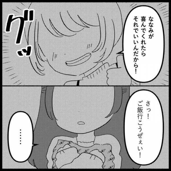 「本気で言ってるの？」義母に踏みにじられた親切心。夫にも責められた妻はまさかの＜義母が嫌い＞