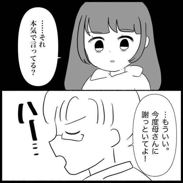 「本気で言ってるの？」義母に踏みにじられた親切心。夫にも責められた妻はまさかの＜義母が嫌い＞
