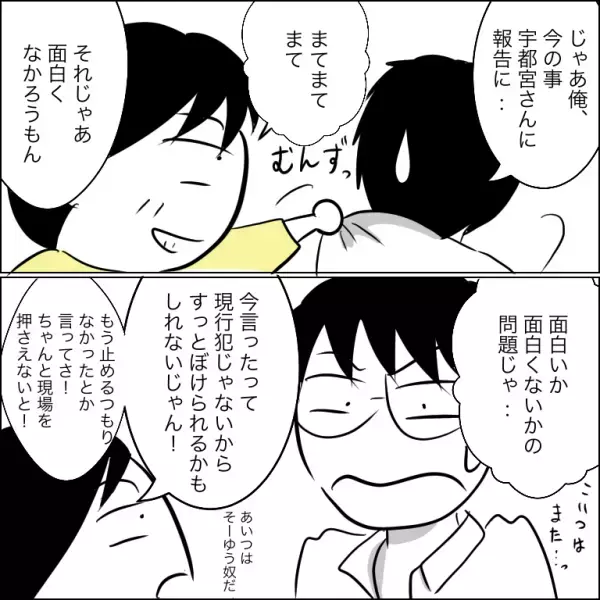 「ん？」団地の駐車場を無断利用する犯人。普段通り停めようとするもまさかの光景に＜団地トラブル＞