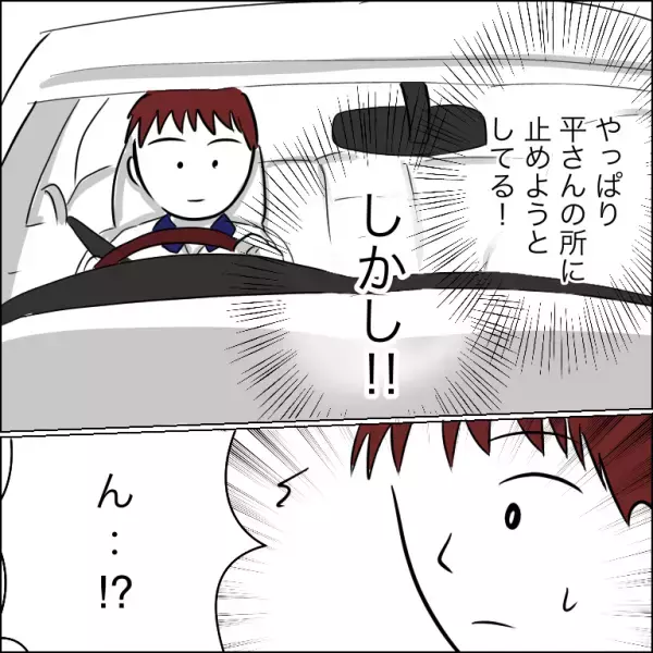 「ん？」団地の駐車場を無断利用する犯人。普段通り停めようとするもまさかの光景に＜団地トラブル＞