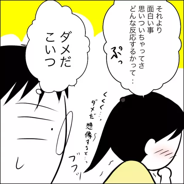 「ん？」団地の駐車場を無断利用する犯人。普段通り停めようとするもまさかの光景に＜団地トラブル＞