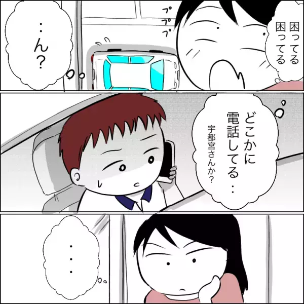 「えぇ？」駐車場を勝手に使用される対策にバイクを駐車。すると犯人が驚愕の行動に＜団地トラブル＞