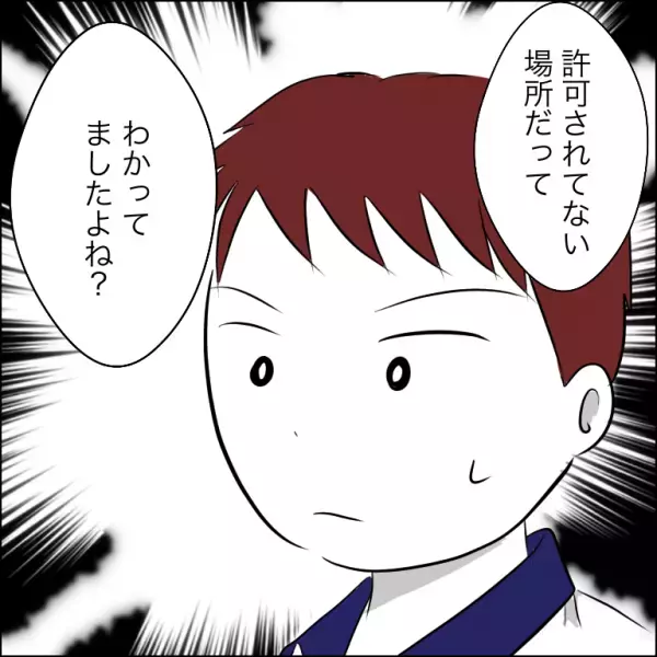 「えぇ？」駐車場を勝手に使用される対策にバイクを駐車。すると犯人が驚愕の行動に＜団地トラブル＞