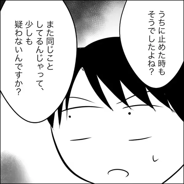 「駐車許可は得ている」嘘をつき人の駐車場を使う住人に反撃！すると驚きの展開に＜団地トラブル＞