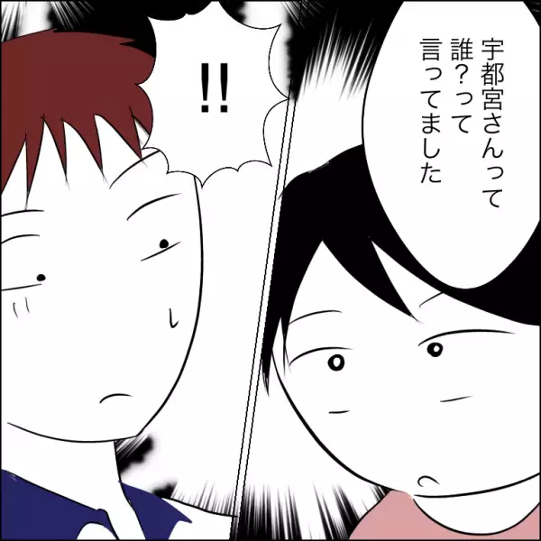 「駐車許可は得ている」嘘をつき人の駐車場を使う住人に反撃！すると驚きの展開に＜団地トラブル＞