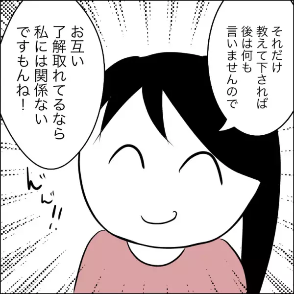 「もう許せん」人の駐車場を勝手に使う犯人に注意すると堂々と嘘をつかれ反撃に出ると＜団地トラブル＞