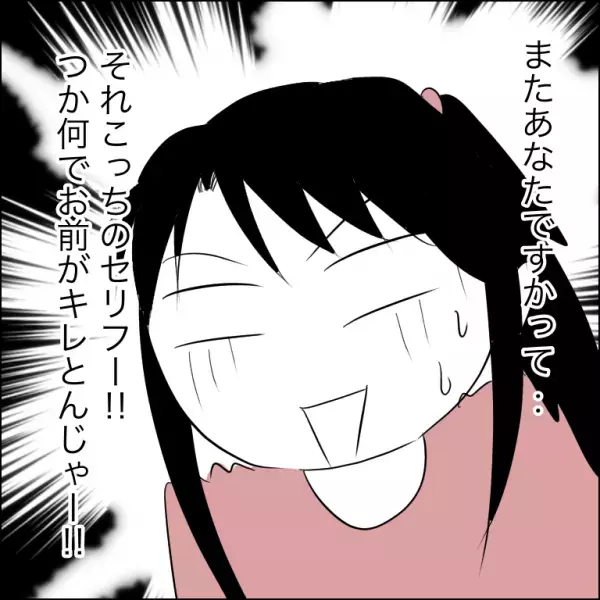 「もう許せん」人の駐車場を勝手に使う犯人に注意すると堂々と嘘をつかれ反撃に出ると＜団地トラブル＞