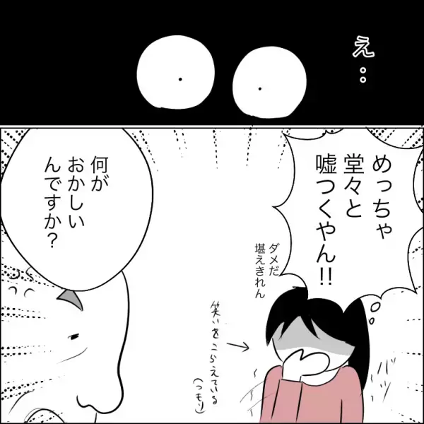 「もう許せん」人の駐車場を勝手に使う犯人に注意すると堂々と嘘をつかれ反撃に出ると＜団地トラブル＞