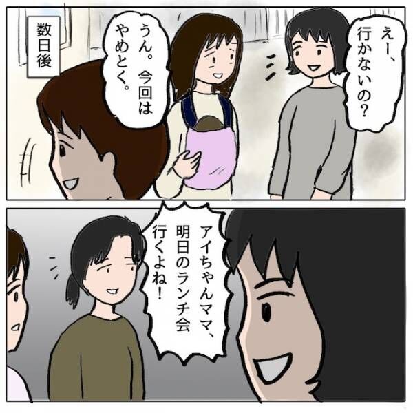 自己中なママ友