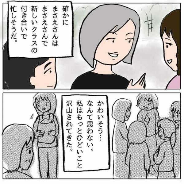 自己中なママ友