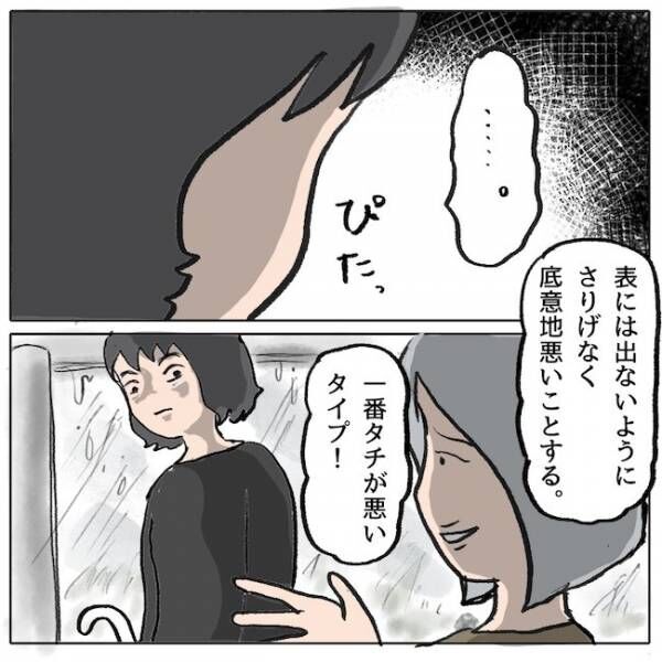 自己中なママ友