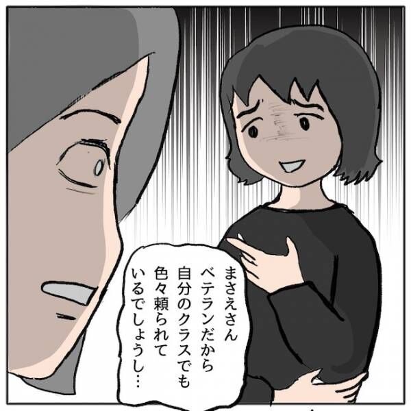 自己中なママ友