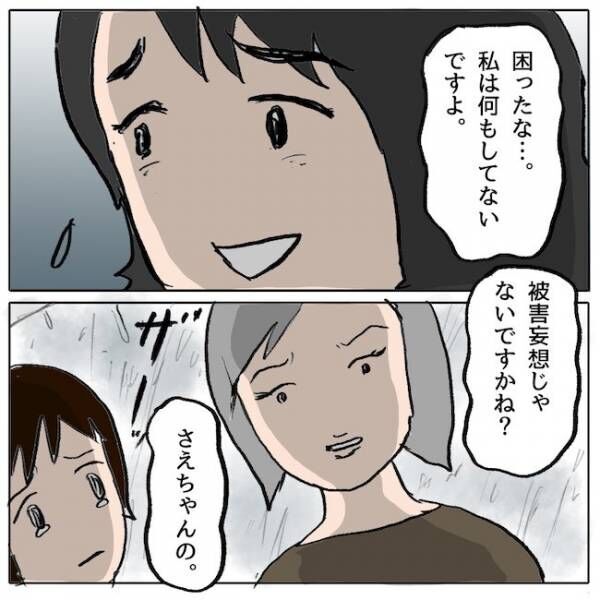 自己中なママ友