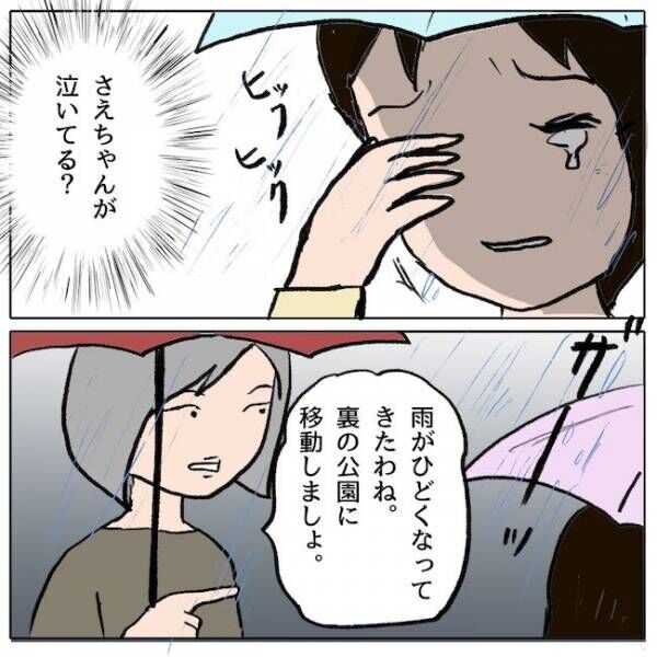 自己中なママ友