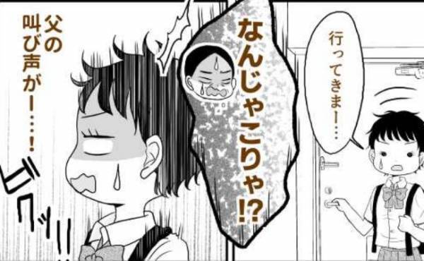 「なんじゃこりゃ！？」私のあとにトイレに入った父が大絶叫！便器を見てみると！？