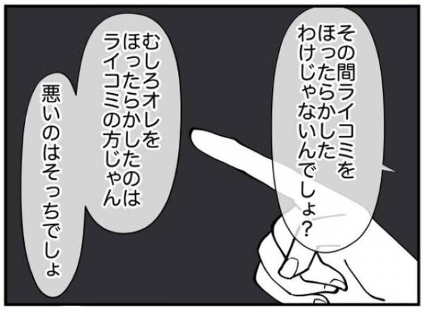 「浮気してるでしょ！？」地元の女友達の部屋に泊まった彼を問い詰めたら…？ #アンモラル彼氏 3