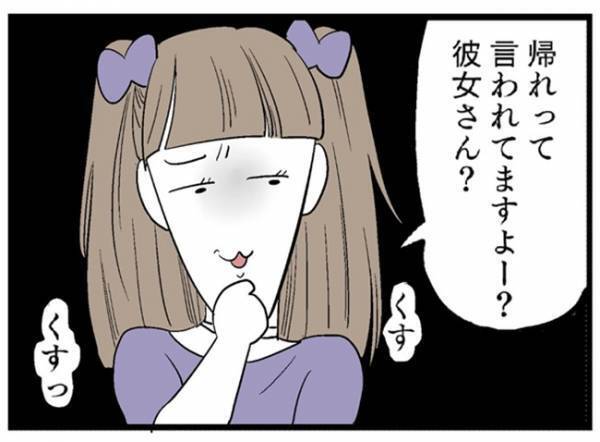「…じゃないと婚約破棄する」突然の彼の言葉に動揺。彼を失いたくない私は…！＜婚約者を返して＞