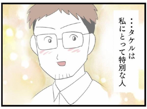 「…じゃないと婚約破棄する」突然の彼の言葉に動揺。彼を失いたくない私は…！＜婚約者を返して＞