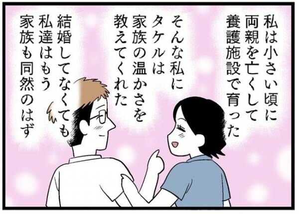 「…じゃないと婚約破棄する」突然の彼の言葉に動揺。彼を失いたくない私はとっさに…！ #婚約者を返して 7