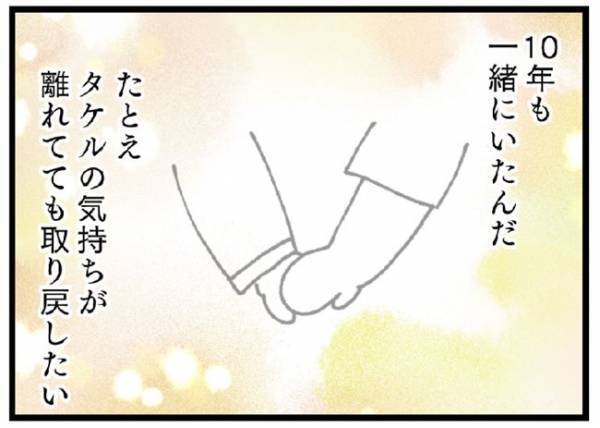 「…じゃないと婚約破棄する」突然の彼の言葉に動揺。彼を失いたくない私は…！＜婚約者を返して＞