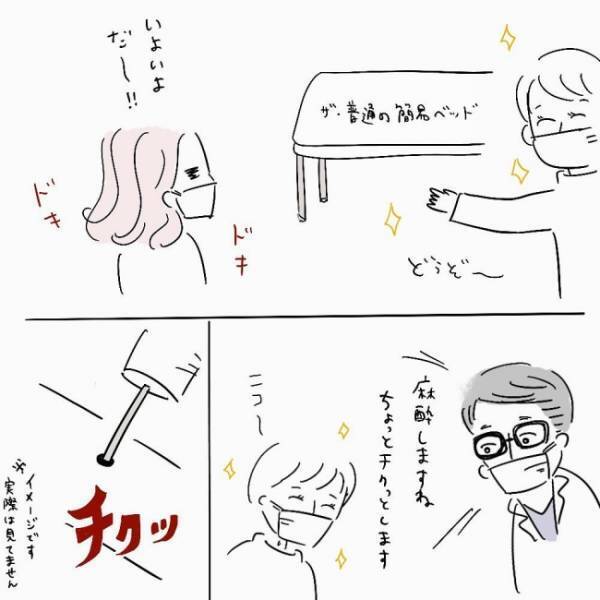 「えええ！？」ほくろを取ってお会計で告げられた金額→予想と違って？＜ほくろ除去レポ＞