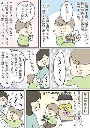 「えっ？何を言ってるの？」2歳児の言葉が難しすぎる！通訳してくれたまさかの相手とは？