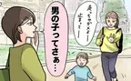 「男の子ってさぁ〜」心ない発言をする同級生ママに対し、あることを誓う…