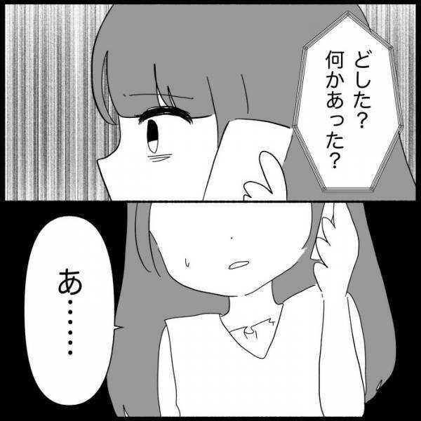 「どうした？」友人がくれたワンピを義母に故意に破かれ…異変気づいた友人に聞かれるも＜義母が嫌い＞