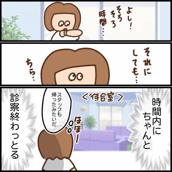 「前職をなぜ辞めたんですか？」本当の理由は言えず…咄嗟に出た答えは！？＜看護師ママの復職日記＞