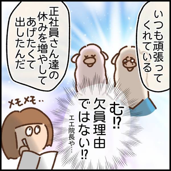 「前職をなぜ辞めたんですか？」本当の理由は言えず…咄嗟に出た答えは！？＜看護師ママの復職日記＞