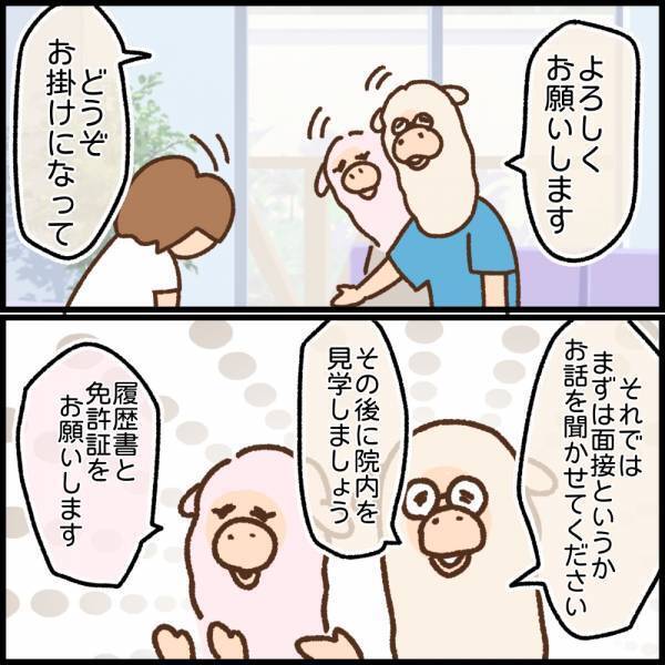 「前職をなぜ辞めたんですか？」本当の理由は言えず…咄嗟に出た答えは！？＜看護師ママの復職日記＞