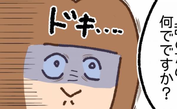 「前職をなぜ辞めたんですか？」本当の理由は言えず…咄嗟に出た答えは！？＜看護師ママの復職日記＞