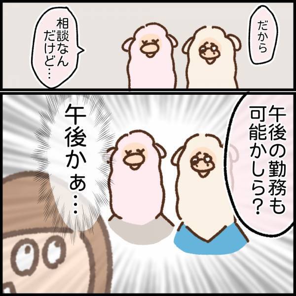 「前職をなぜ辞めたんですか？」本当の理由は言えず…咄嗟に出た答えは！？＜看護師ママの復職日記＞