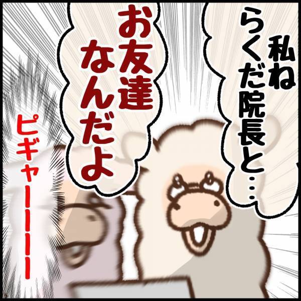 「前職をなぜ辞めたんですか？」本当の理由は言えず…咄嗟に出た答えは！？＜看護師ママの復職日記＞