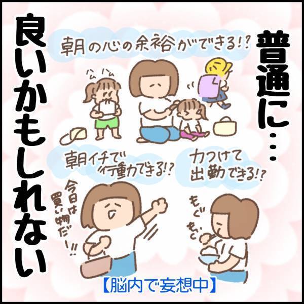ここで働きたい！夫に相談するも「ちょっと…どうかと思う」予想外の返答が…＜看護師ママの復職日記＞