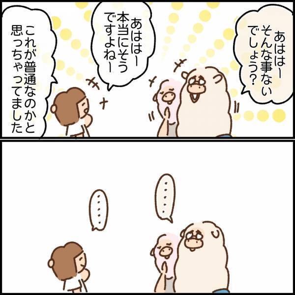 ここで働きたい！夫に相談するも「ちょっと…どうかと思う」予想外の返答が…＜看護師ママの復職日記＞