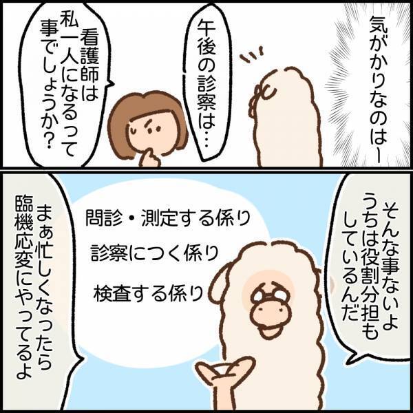 ここで働きたい！夫に相談するも「ちょっと…どうかと思う」予想外の返答が…＜看護師ママの復職日記＞