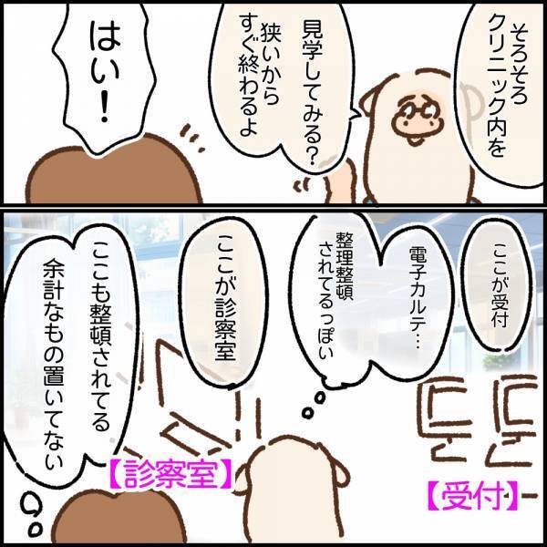 ここで働きたい！夫に相談するも「ちょっと…どうかと思う」予想外の返答が…＜看護師ママの復職日記＞