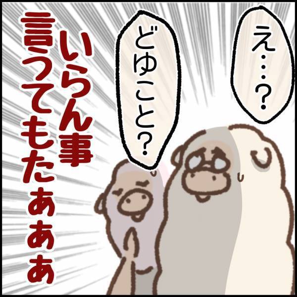 ここで働きたい！夫に相談するも「ちょっと…どうかと思う」予想外の返答が…＜看護師ママの復職日記＞